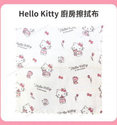 Hello Kitty 廚房擦拭布-20入